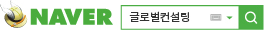 naver